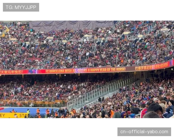 中场休息时诺坎普播放中文歌曲《相亲相爱》，中国元素贯穿全场